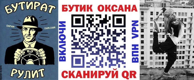 БУТИРАТ вода  даркнет сайт  Среднеуральск 