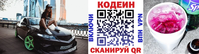 Кодеиновый сироп Lean Purple Drank  Среднеуральск 