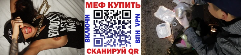 МЕФ mephedrone  hydra сайт  Среднеуральск 